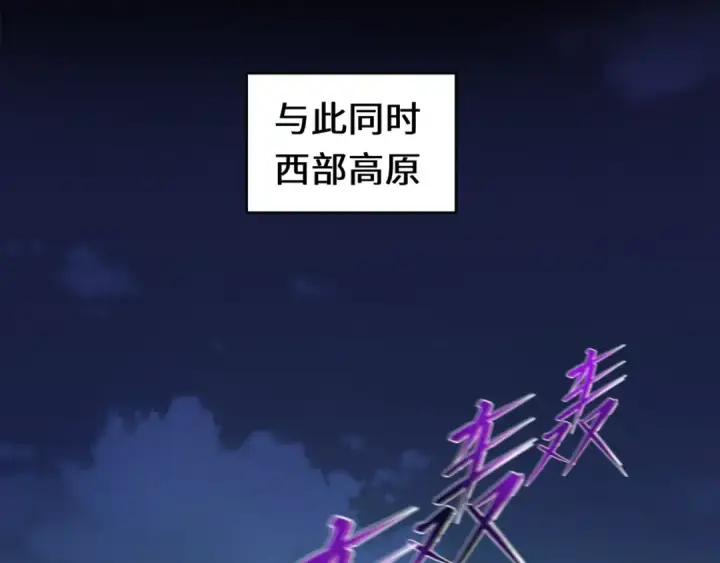 《全球诡异时代》第144画 鬼城之主图95