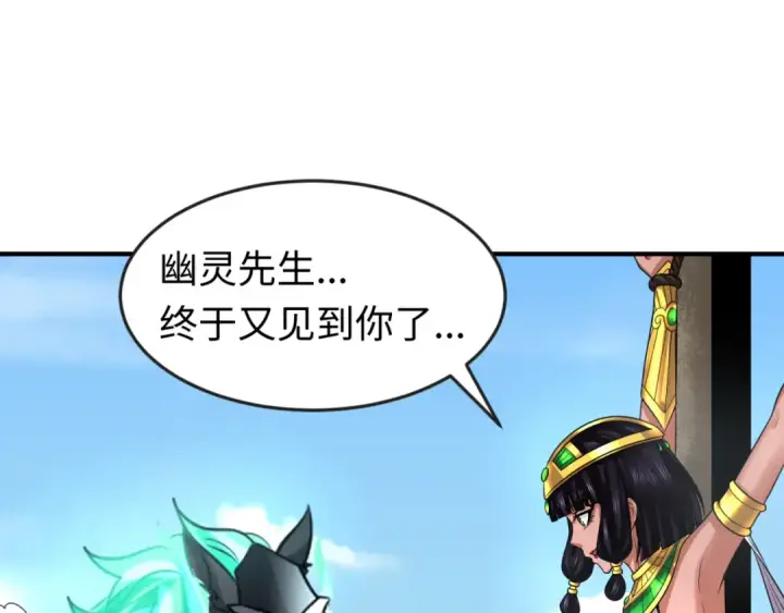 《全球诡异时代》第145话 收割！绑定伊苏娜！图110