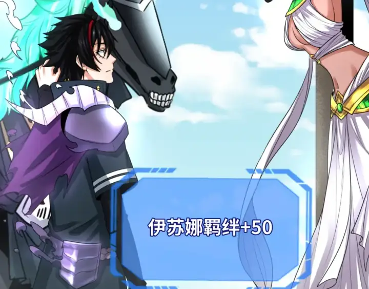 《全球诡异时代》第145话 收割！绑定伊苏娜！图111