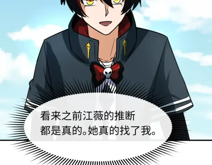 《全球诡异时代》第145话 收割！绑定伊苏娜！图113