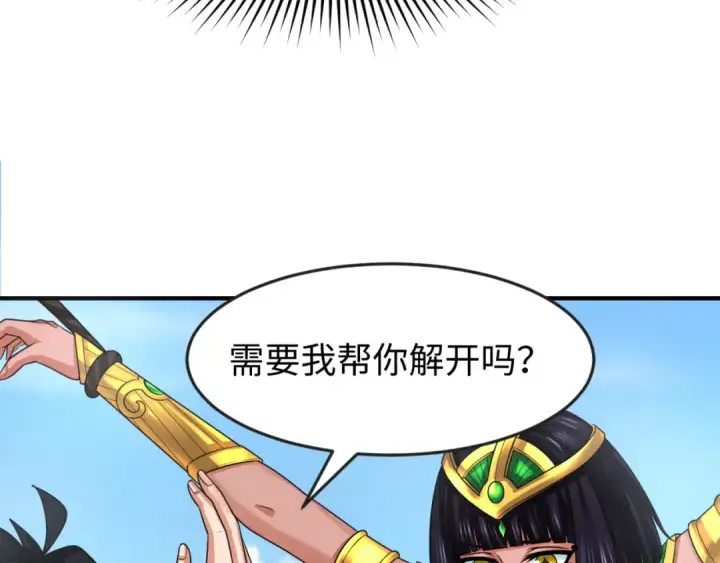 《全球诡异时代》第145话 收割！绑定伊苏娜！图114