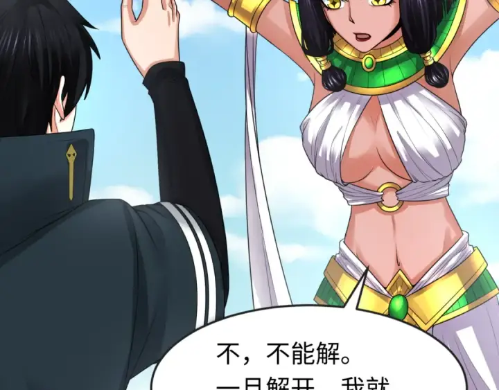 《全球诡异时代》第145话 收割！绑定伊苏娜！图115