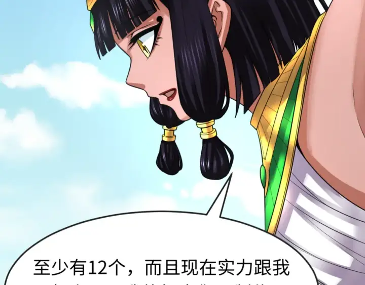 《全球诡异时代》第145话 收割！绑定伊苏娜！图119