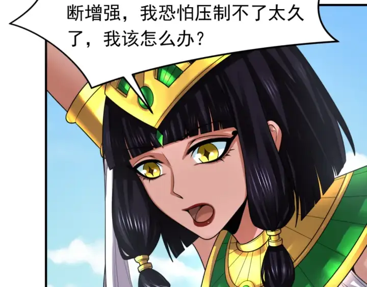 《全球诡异时代》第145话 收割！绑定伊苏娜！图123