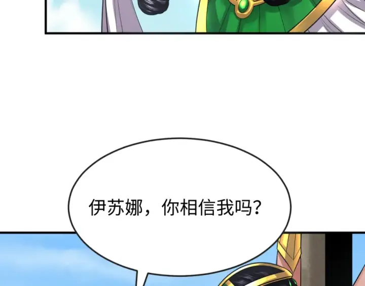 《全球诡异时代》第145话 收割！绑定伊苏娜！图124