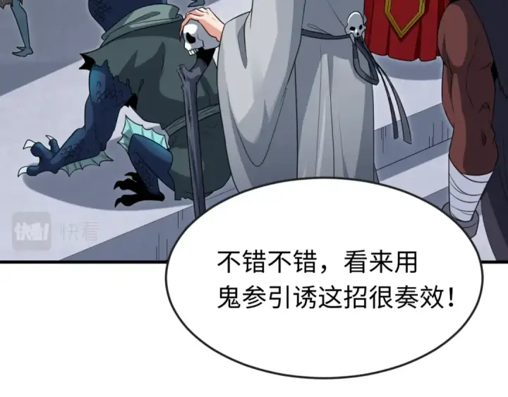 《全球诡异时代》第145话 收割！绑定伊苏娜！图13