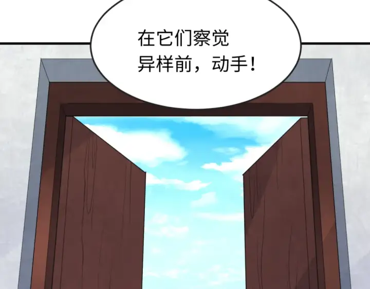 《全球诡异时代》第145话 收割！绑定伊苏娜！图19