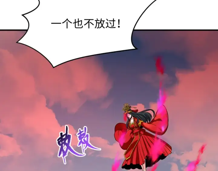 《全球诡异时代》第145话 收割！绑定伊苏娜！图23