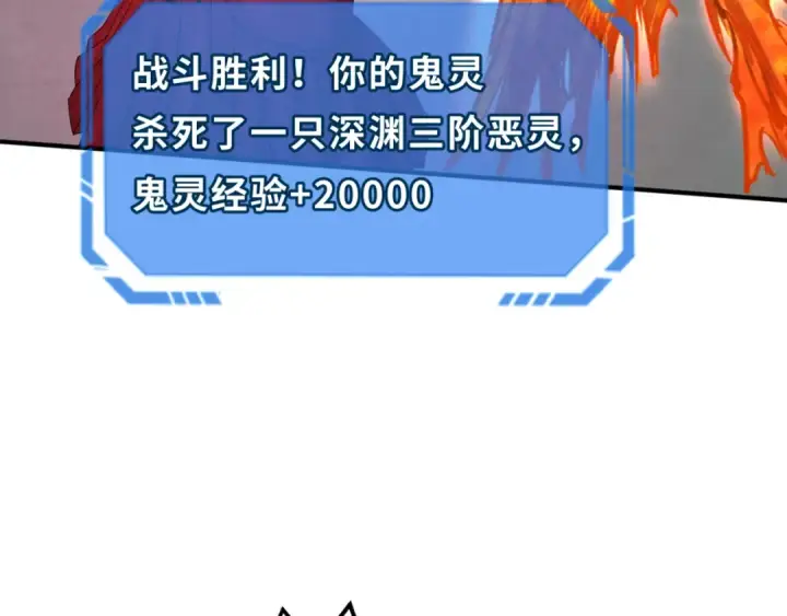 《全球诡异时代》第145话 收割！绑定伊苏娜！图29