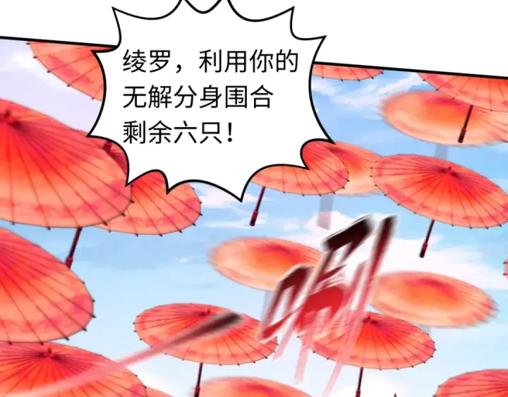 《全球诡异时代》第145话 收割！绑定伊苏娜！图30
