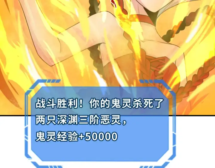 《全球诡异时代》第145话 收割！绑定伊苏娜！图47