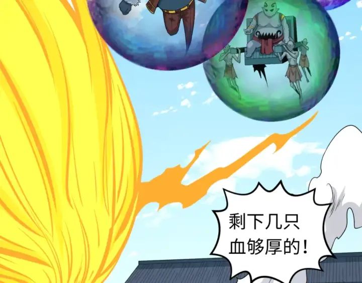 《全球诡异时代》第145话 收割！绑定伊苏娜！图49
