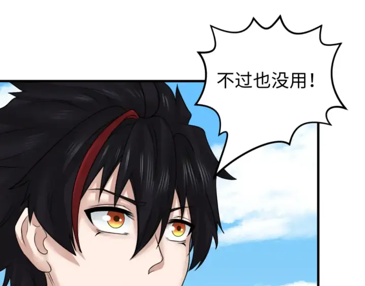 《全球诡异时代》第145话 收割！绑定伊苏娜！图51