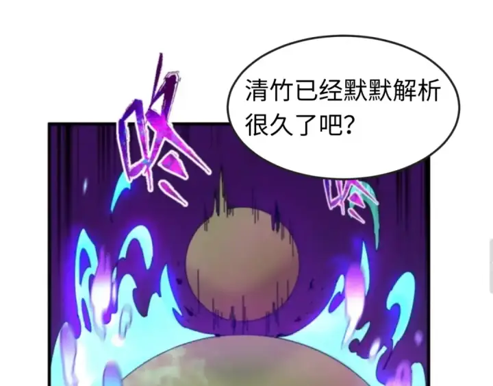 《全球诡异时代》第145话 收割！绑定伊苏娜！图53