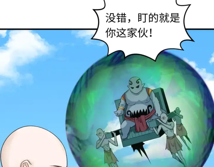 《全球诡异时代》第145话 收割！绑定伊苏娜！图55