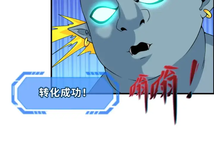 《全球诡异时代》第145话 收割！绑定伊苏娜！图61