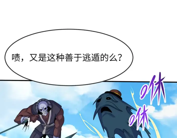 《全球诡异时代》第145话 收割！绑定伊苏娜！图65