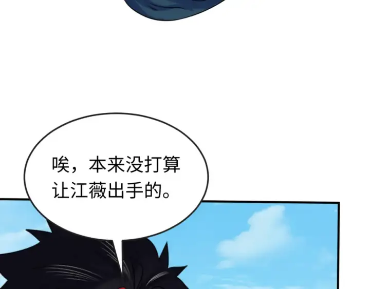 《全球诡异时代》第145话 收割！绑定伊苏娜！图68