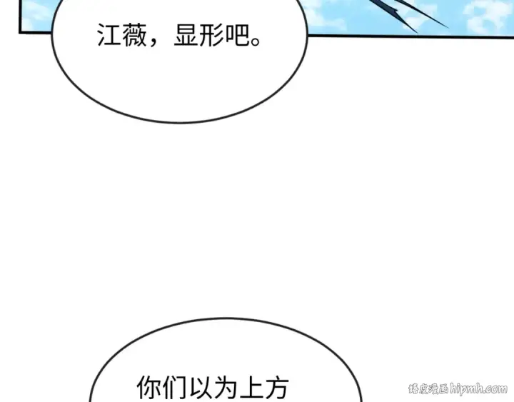 《全球诡异时代》第145话 收割！绑定伊苏娜！图72