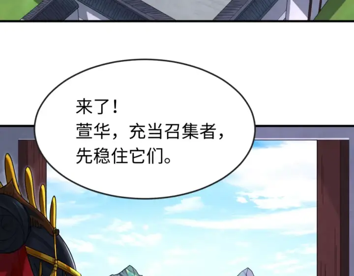 《全球诡异时代》第145话 收割！绑定伊苏娜！图9