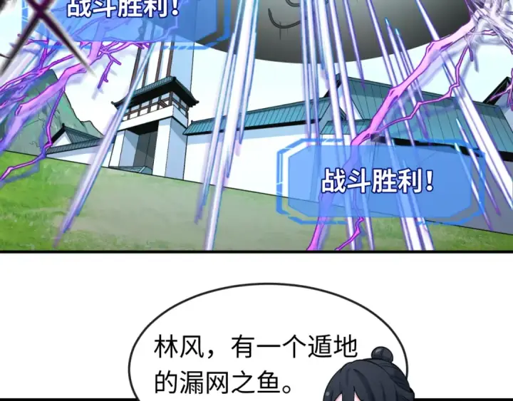 《全球诡异时代》第145话 收割！绑定伊苏娜！图90