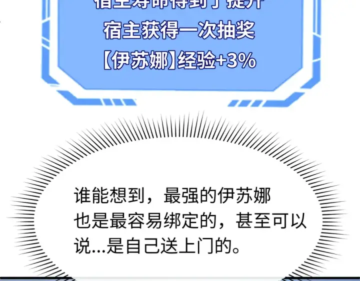《全球诡异时代》第146话 女王复苏任务图11