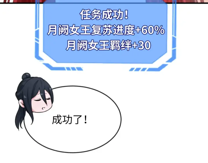 《全球诡异时代》第146话 女王复苏任务图110