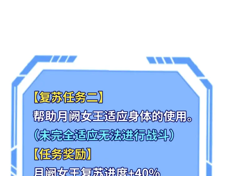 《全球诡异时代》第146话 女王复苏任务图111
