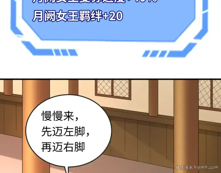 《全球诡异时代》第146话 女王复苏任务图112