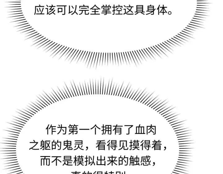 《全球诡异时代》第146话 女王复苏任务图117