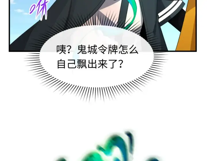 《全球诡异时代》第146话 女王复苏任务图123