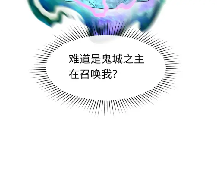《全球诡异时代》第146话 女王复苏任务图125
