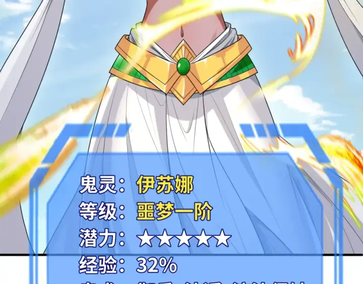 《全球诡异时代》第146话 女王复苏任务图13