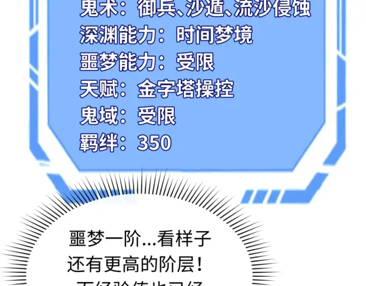 《全球诡异时代》第146话 女王复苏任务图14