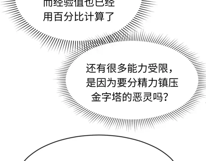 《全球诡异时代》第146话 女王复苏任务图15