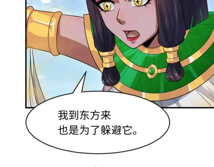 《全球诡异时代》第146话 女王复苏任务图21