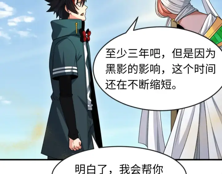 《全球诡异时代》第146话 女王复苏任务图25
