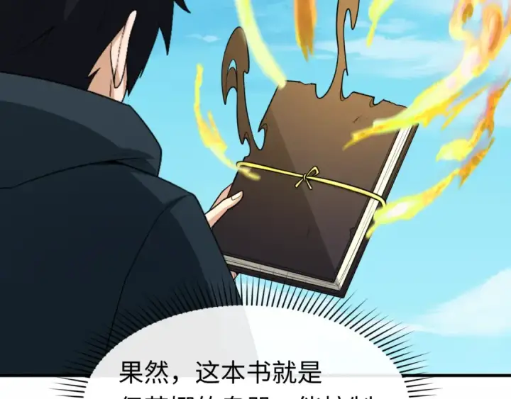 《全球诡异时代》第146话 女王复苏任务图30
