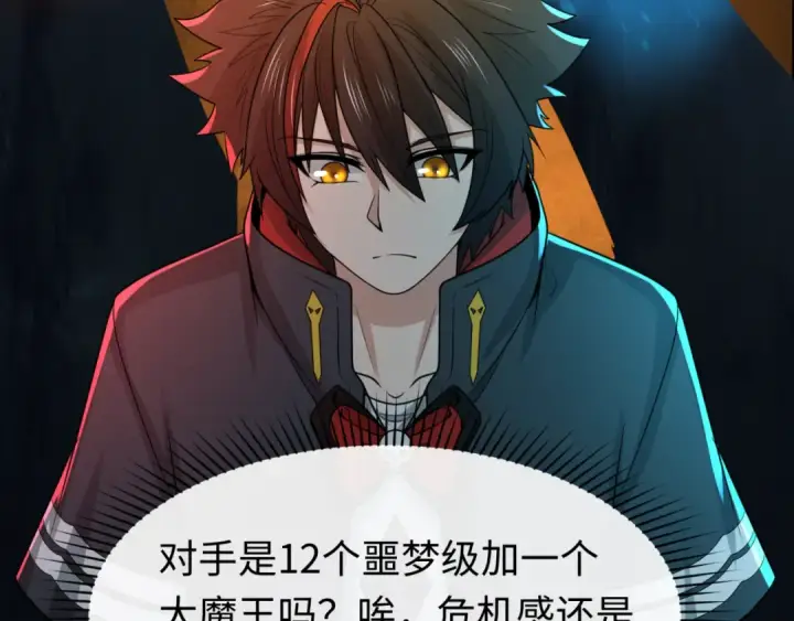 《全球诡异时代》第146话 女王复苏任务图34