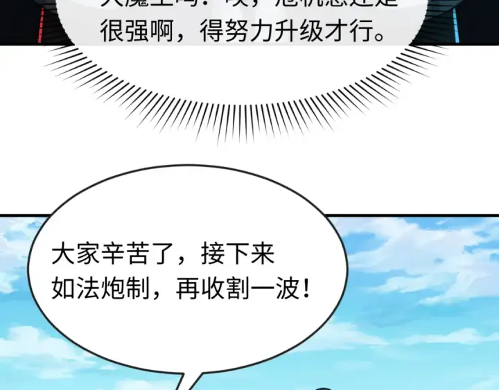 《全球诡异时代》第146话 女王复苏任务图35