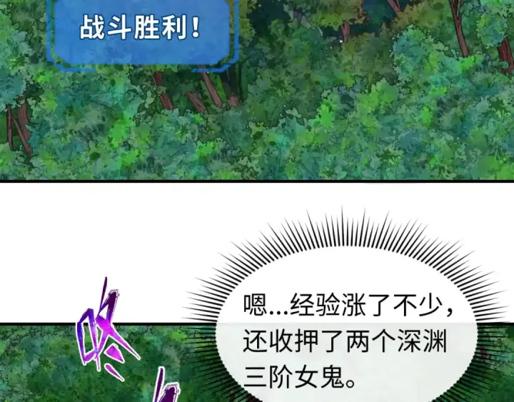 《全球诡异时代》第146话 女王复苏任务图41
