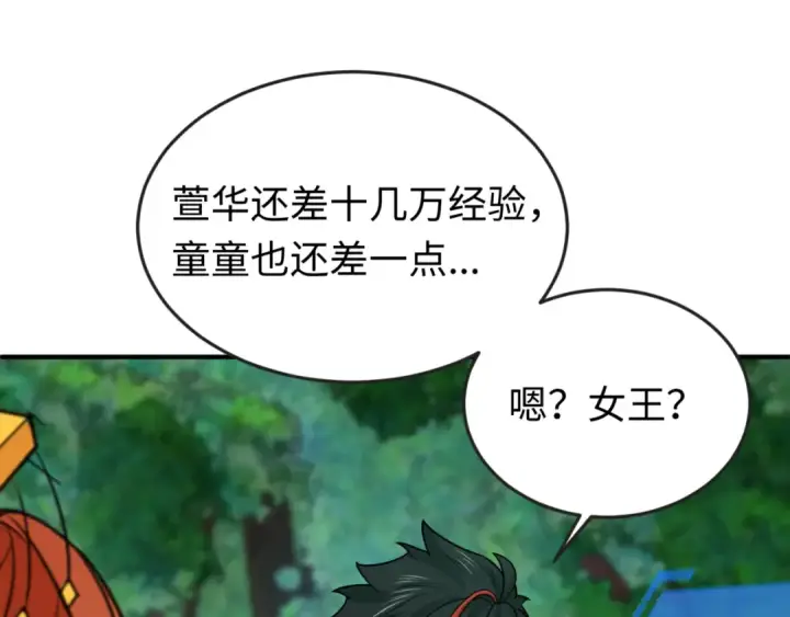 《全球诡异时代》第146话 女王复苏任务图46
