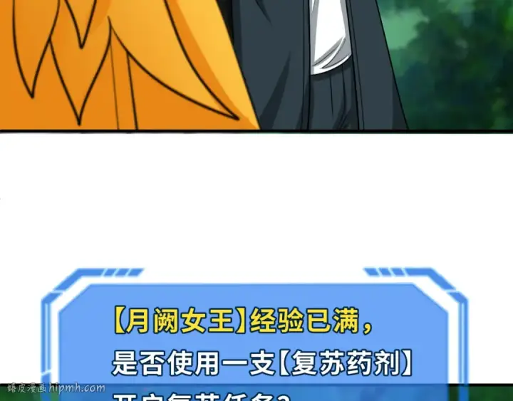《全球诡异时代》第146话 女王复苏任务图48