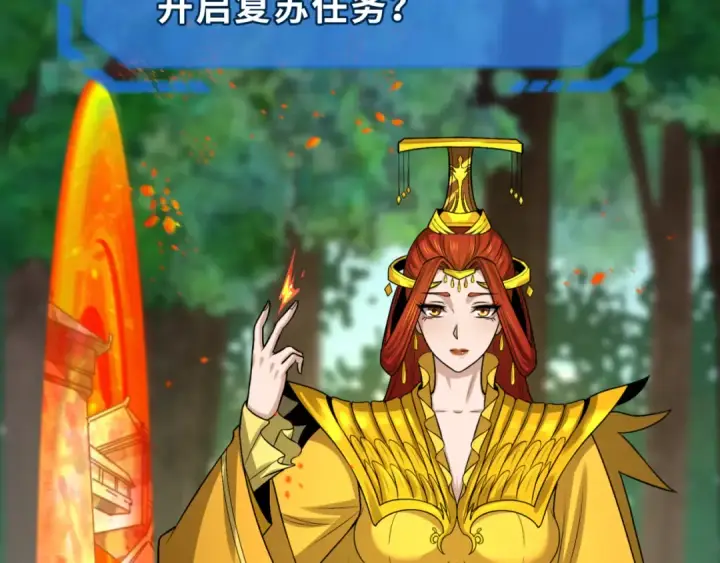 《全球诡异时代》第146话 女王复苏任务图49