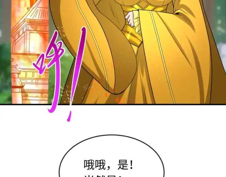 《全球诡异时代》第146话 女王复苏任务图50