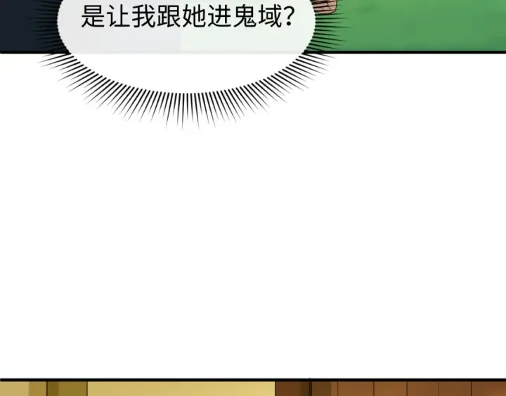 《全球诡异时代》第146话 女王复苏任务图53