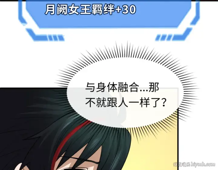 《全球诡异时代》第146话 女王复苏任务图56