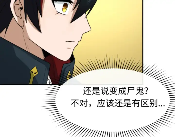 《全球诡异时代》第146话 女王复苏任务图57