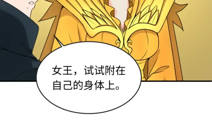 《全球诡异时代》第146话 女王复苏任务图59