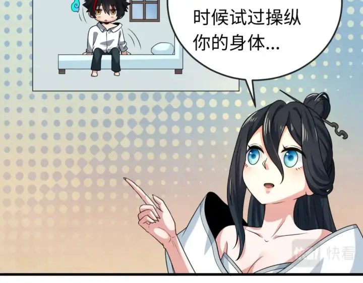 《全球诡异时代》第146话 女王复苏任务图71